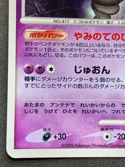 Pokemon card Dusknoir LV.42 DPBP#413 Nintendo Japanese Pocket Monster Holo RARE - Image 5
