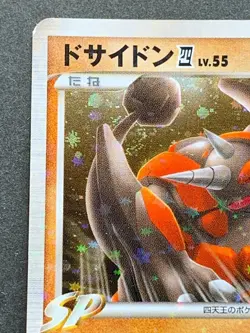 Pokemon card Rhyperior 008/018 2008 Nintendo Japanese Pocket Monster Holo RARE - Image 2