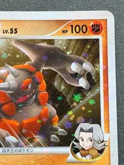 Pokemon card Rhyperior 008/018 2008 Nintendo Japanese Pocket Monster Holo RARE - Image 3