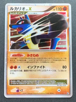 Pokemon card Lucario LV.X 2007 DP2 Japanese Nintendo Pocket Monster Holo Rare - Image 1