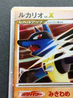 Pokemon card Lucario LV.X 2007 DP2 Japanese Nintendo Pocket Monster Holo Rare - Image 2