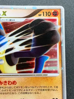 Pokemon card Lucario LV.X 2007 DP2 Japanese Nintendo Pocket Monster Holo Rare - Image 3