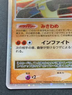 Pokemon card Lucario LV.X 2007 DP2 Japanese Nintendo Pocket Monster Holo Rare - Image 4
