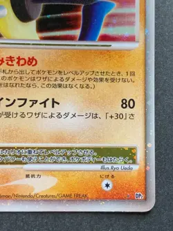 Pokemon card Lucario LV.X 2007 DP2 Japanese Nintendo Pocket Monster Holo Rare - Image 5