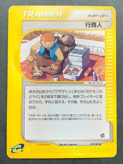 Pokemon card e Traveling Salesman 088/087 Japan Pocket Monster Trainer Uncommon - Image 1