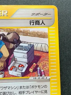 Pokemon card e Traveling Salesman 088/087 Japan Pocket Monster Trainer Uncommon - Image 3
