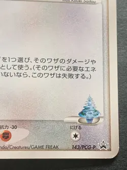 Pokemon card Samiya's Chatot 143/PCG-P PROMO 2006 Pokemon TCG Japanese Rare - Image 4