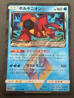 Pokemon card Volcanion 037/173PR 2019 Pokemon TCG Japanese Nintendo Holo Rare - Image 1