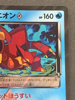 Pokemon card Volcanion 037/173PR 2019 Pokemon TCG Japanese Nintendo Holo Rare - Image 3