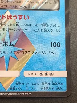 Pokemon card Volcanion 037/173PR 2019 Pokemon TCG Japanese Nintendo Holo Rare - Image 4