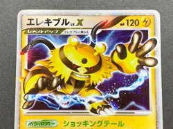 Pokemon card Electivire LV.Ｘ 1st 2007 Japanese Nintendo Pocket Monster Holo Rare - Image 2