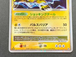 Pokemon card Electivire LV.Ｘ 1st 2007 Japanese Nintendo Pocket Monster Holo Rare - Image 3