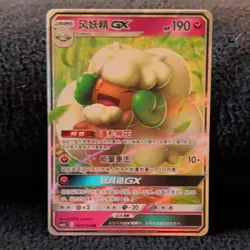 The Pokemon Company Whimsicott GX 085/150 Rare Holo GX Holo CHN Pokemon Card - Image 1