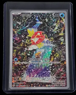 Korean Magikarp AR 080/073 SV1a Triplet Beat Pokemon Card NM - Image 1