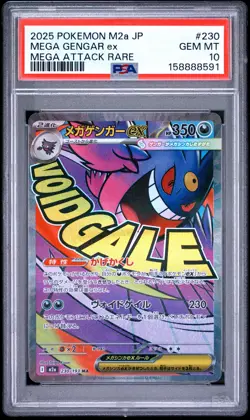 2025 POKEMON JAPANESE M2A-MEGA DREAM EX MEGA ATTACK RARE MEGA GENGAR EX PSA 10 - Image 1