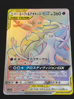 Espeon & Deoxys GX HR 212/173 SM12a Japanese 2012 Pokemon TCG LP - Image 1