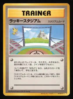 Lucky Stadium Zapdos Chubu Challenge Promo Trainer Pokemon Card TCG Japanese NM - Image 1