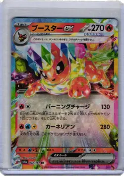 Flareon ex 022/187 Pokemon Sv8a: Terrastal Festival Ex Holo (Japanese) - Image 1