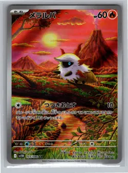 Pokemon TCG SV11B: Black Bolt #103/086 Larvesta Japanese NM - Image 1