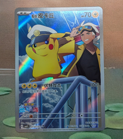 Chinese Pikachu Full Art Holo Rare 0107/07 CBB5C - Image 1