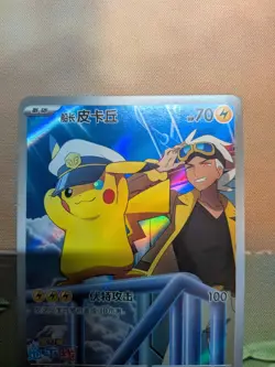 Chinese Pikachu Full Art Holo Rare 0107/07 CBB5C - Image 2