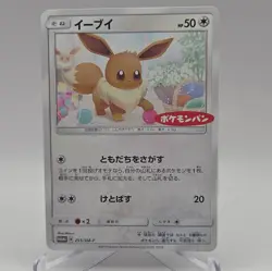 Eevee 295/SM-P Pokemon Card Japanese Non-Holo Daiichi Pan Promo 2 - Image 1