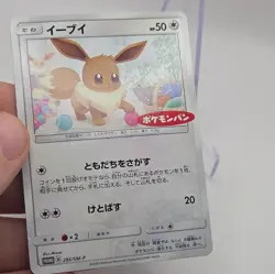 Eevee 295/SM-P Pokemon Card Japanese Non-Holo Daiichi Pan Promo 2 - Image 2