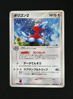 Porygon2 085/106 Golden Sky, Silvery Ocean Holo Rare Japanese Pokemon 2005 NM - Image 1
