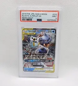 PSA 9 Blastoise & Piplup GX 016/064 Pokemon JP Remix Bout - Image 1