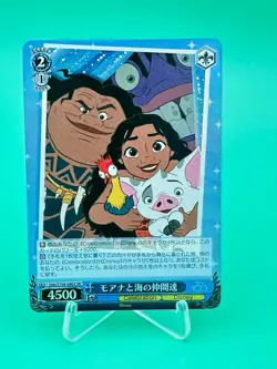 Weiss Schwarz Disney 100 Moana & Sean Friends DDS/S104-086S Holo Japanese - Image 1