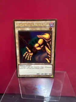 Right Arm of the Forbidden One - Image 1