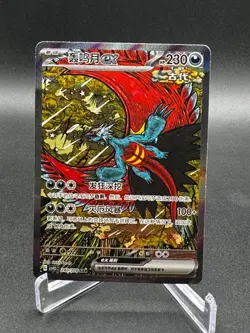 Pokemon Chinese Terastal Gathering CSV9.5C-240/208 Roaring Moon EX SAR NM - Image 1