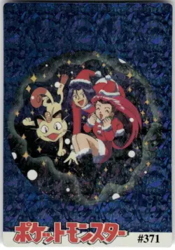 Vintage Pocket Monsters Vending Prism Holo Sticker Card - Team Rocket Christmas - Image 1