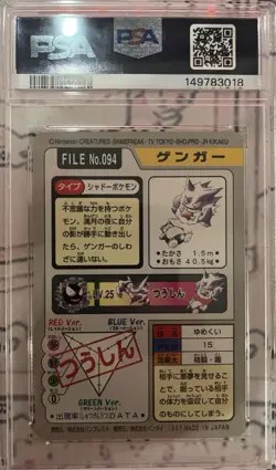 Bandai 1997 Pokemon Carddass Gengar #094 Japanese PSA 7 Graded Card - Image 2
