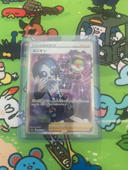 👻 Allister 256/184 SR Pokemon VMAX Climax Japanese Trainer Card s8b NM 👻 - Image 1