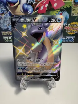 [NM] Lapras V 311/190 Shiny Holo Rare,Japanese Pokemon Shiny Star V US SELLER - Image 1