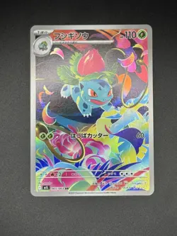 Pokemon Card Ivysaur 065/063 AR Mega Brave Japanese Near Mint - Image 1