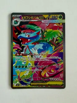 Venusaur ex SAR 087/063 M1L Mega Brave Japanese Pokemon Card NM - Image 1