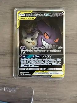 Gengar & Mimikyu GX SR 103/095 SM9 Pokemon Card TAG TEAM 2018 Japanese 291 - Image 1