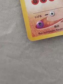 Pokemon Card Hitmontop Holo Rare Neo Discovery No. 237 Vintage Japanese NM 2 - Image 3