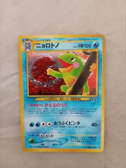 Pokemon Card Politoad Holo Rare Neo Discovery No. 186 Vintage Japanese NM - Image 1