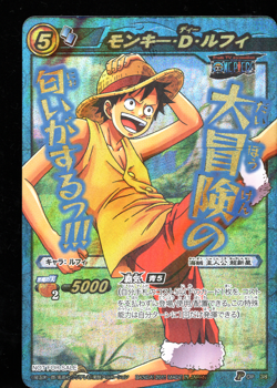 One Piece Monkey D. Luffy Miracle Battle Carddass Promo P-OP-38 Super Omega 2011 - Image 1