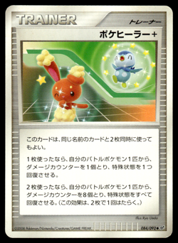 Poke Healer + 084/092 Stormfront Pokemon Japanese LP-1 - Image 1