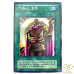 Messenger of Peace Super Rare PS-51 Japanese YuGiOh Card - EX - Image 1