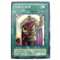 Messenger of Peace Super Rare PS-51 Japanese YuGiOh Card - EX - Image 2