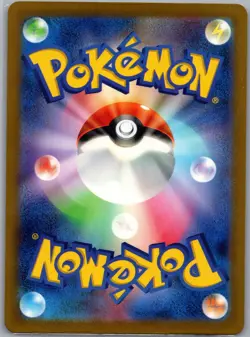 Mew EX 327/190 Full Art - Japanese - Shiny Treasures Ex - Pokemon Card - NM - Image 2