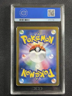 Pokemon Card CIC 9.5 Milotic ex SAR sv8 Japanese 2024 Ultra Rare 131/106 - Image 2