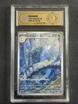 Pokemon Card APH 10 Dragonair Illustration Rare 151 sv2a Japanese 2023 182/165 - Image 1