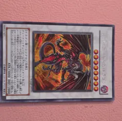 Red Dragon Archfiend WJMP-JP010 Secret Rare Yu-Gi-Oh! OCG TCG Konami Japanese - Image 1