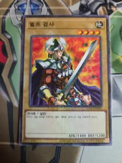 [15AX-KRM06] YUGIOH Millennium Rare Celtic Guardian Korean NM - Image 1